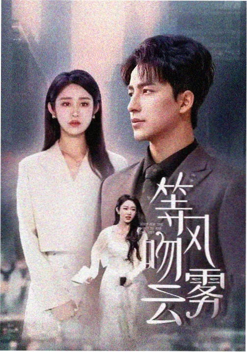 玻璃温室 家庭悬疑剧